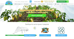 Desktop Screenshot of bashagroplast.com